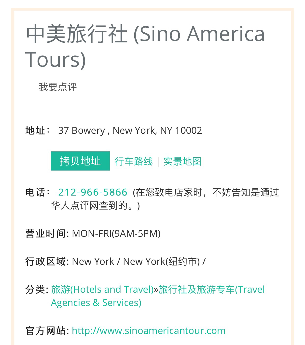 求推荐适合父母的美加东部旅行社 马蜂窝