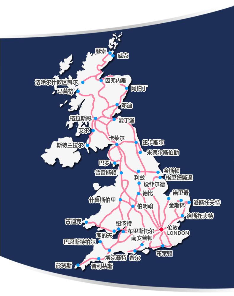 英國 火車票代訂(倫敦/愛丁堡/利物浦/曼徹斯特/約克)