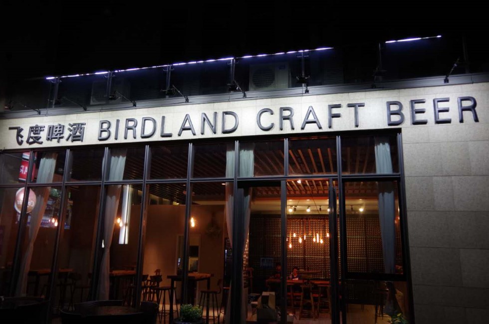 苏州娱乐-飞度啤酒