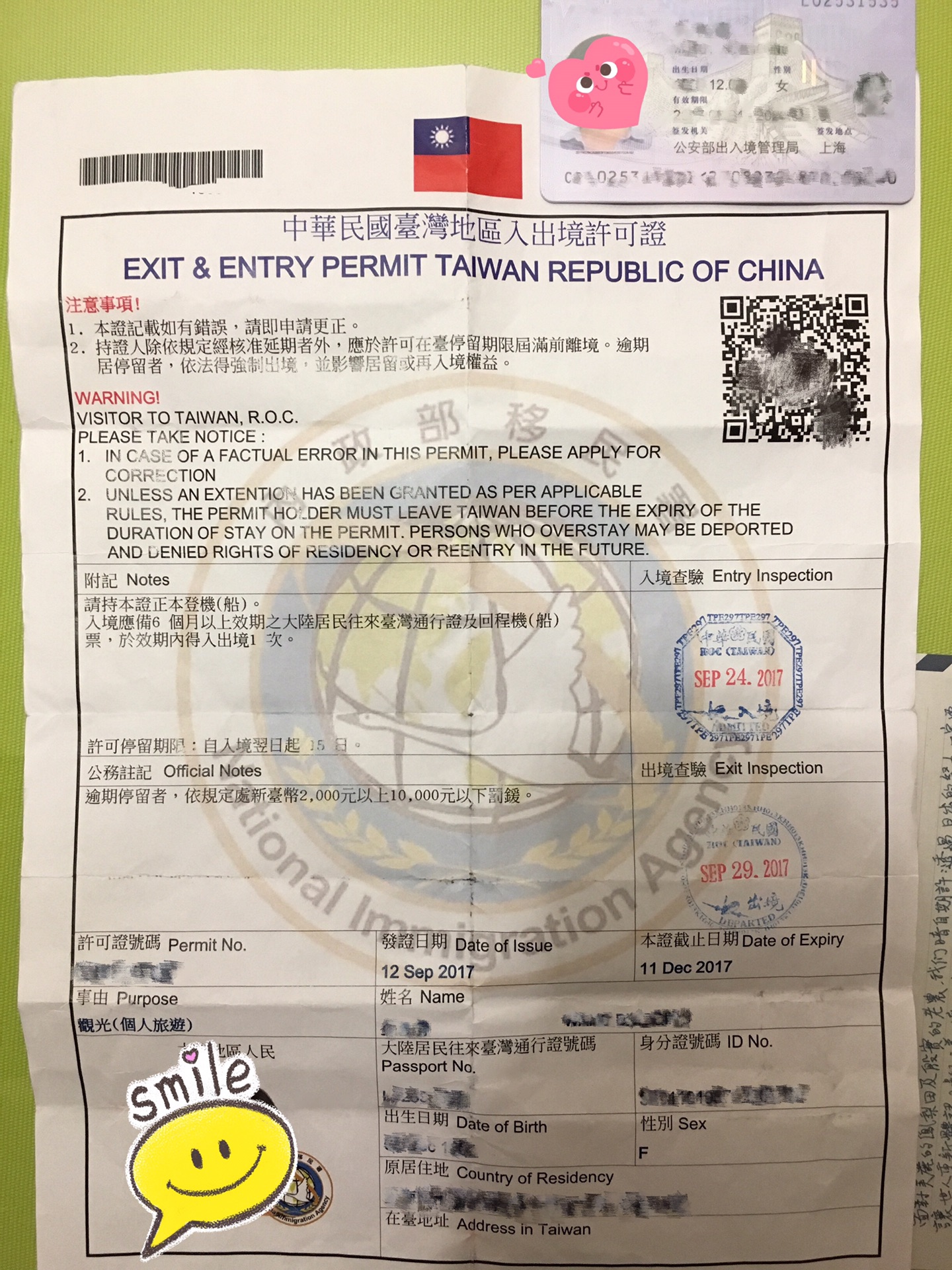 一个人的6日台湾懒散游记