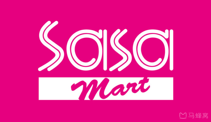 莎莎sasa海利行店