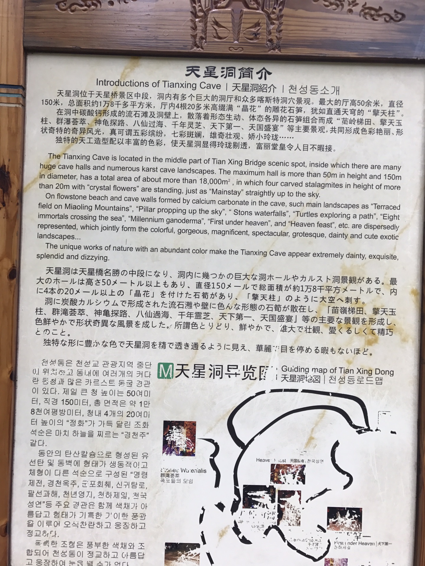 贵州行之陡坡瀑布,天星桥