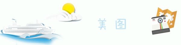 美图欣赏 美图欣赏