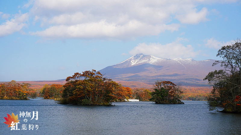 北海道自助遊攻略