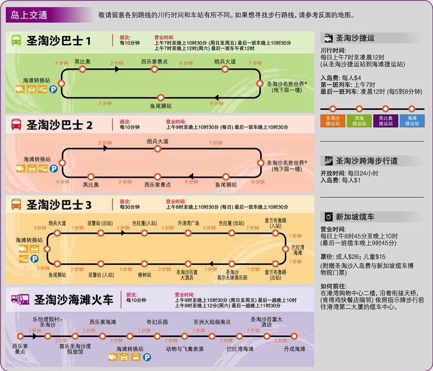 新加坡自助遊攻略