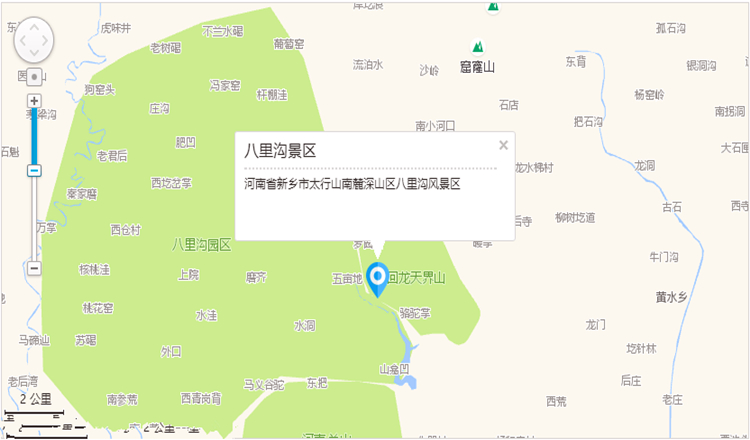 新乡八里沟景区