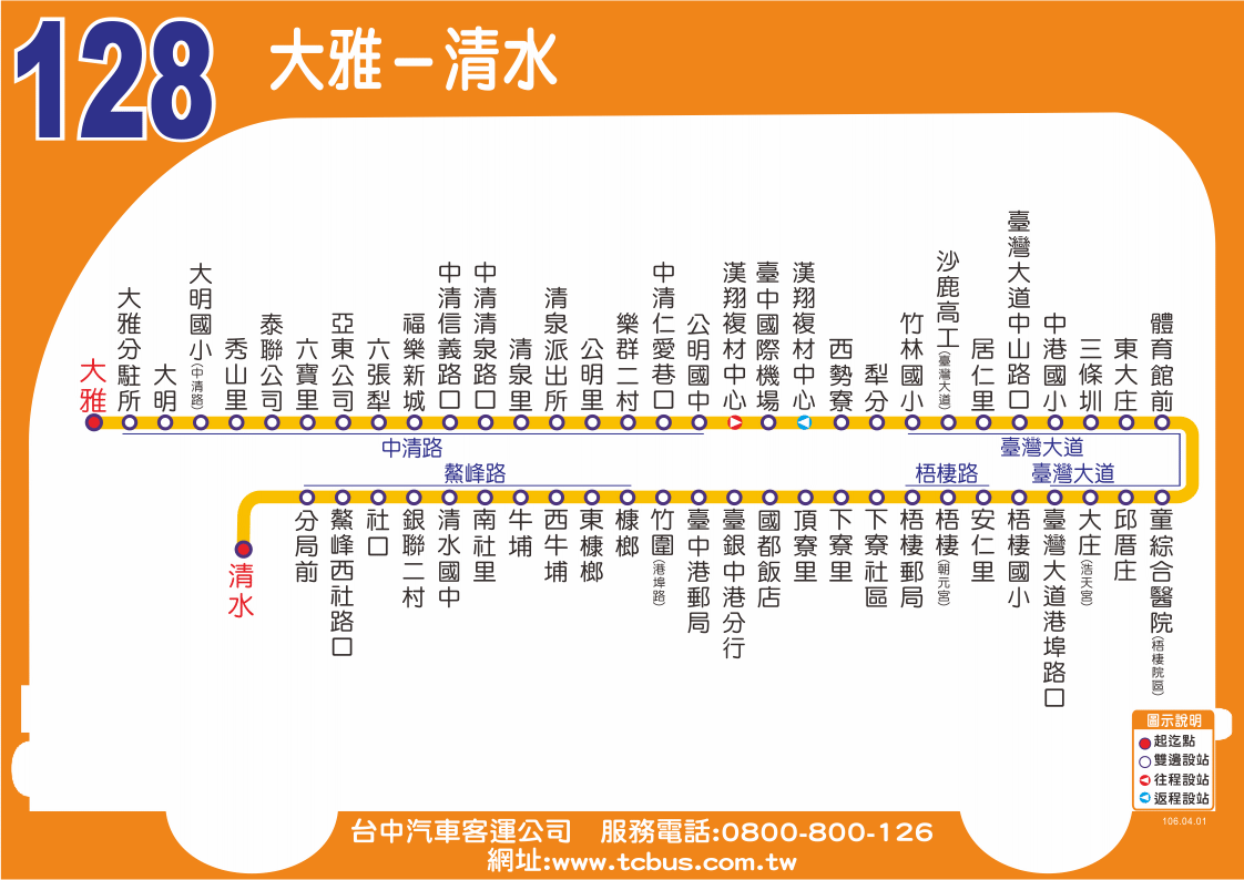 清泉岗机场到大雅区 马蜂窝问答