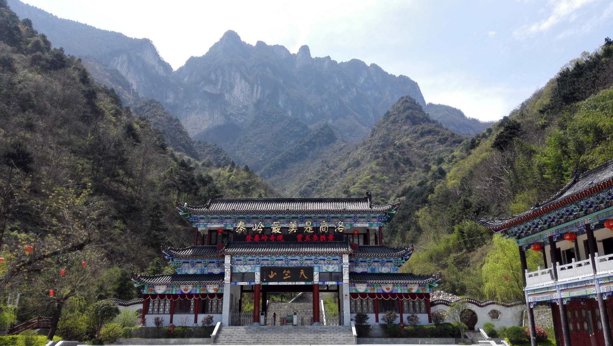 登秦岭天竺山，品漫川八大件