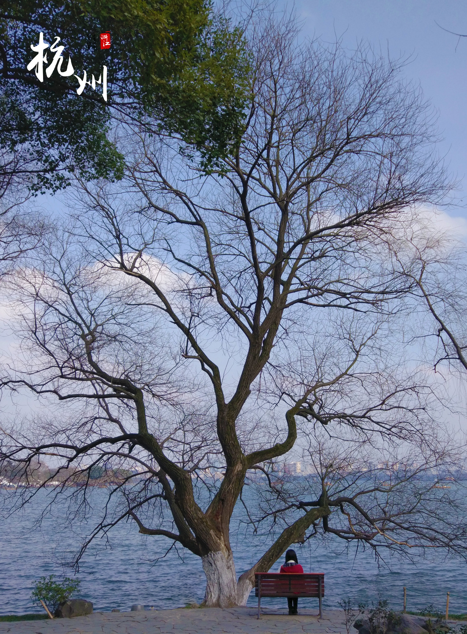 杭州西湖风景名胜区