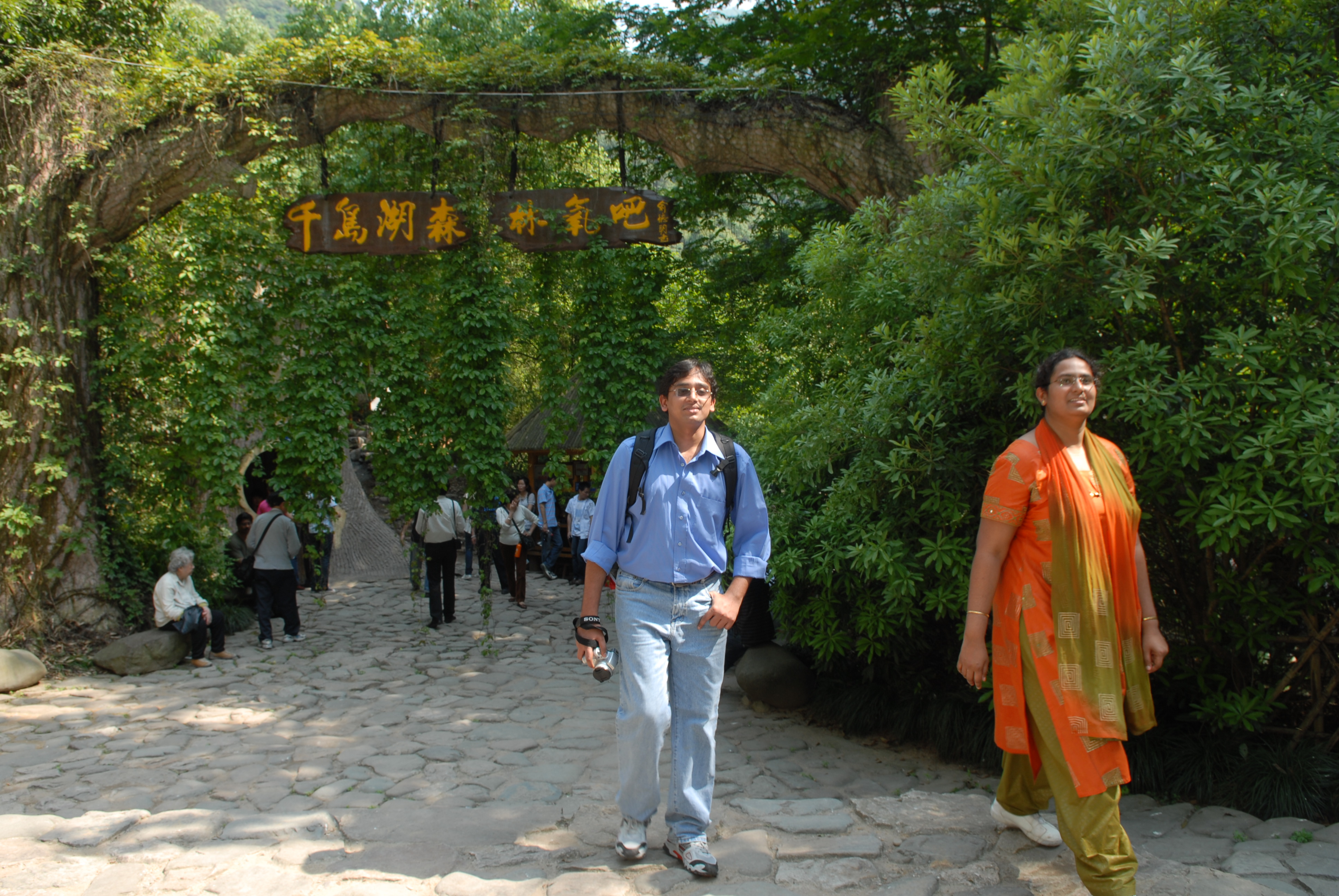 千岛湖森林氧吧电子门票