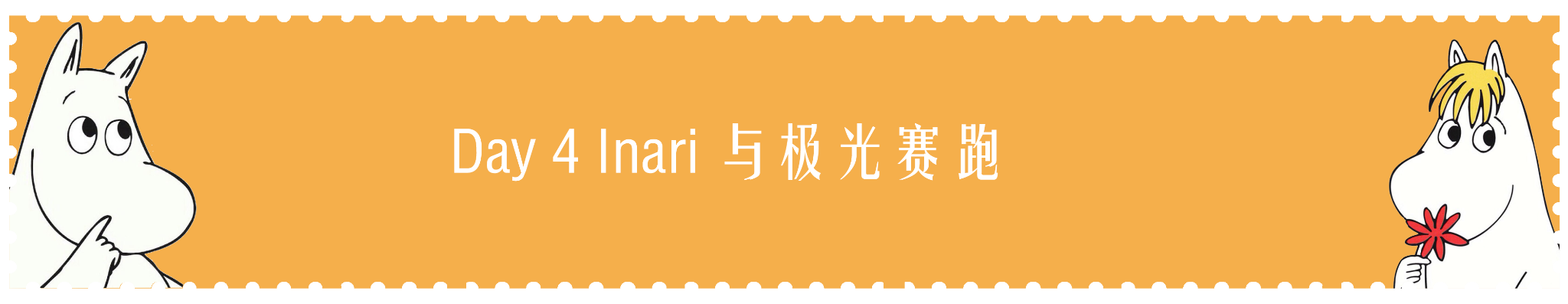 芬蘭自助遊攻略