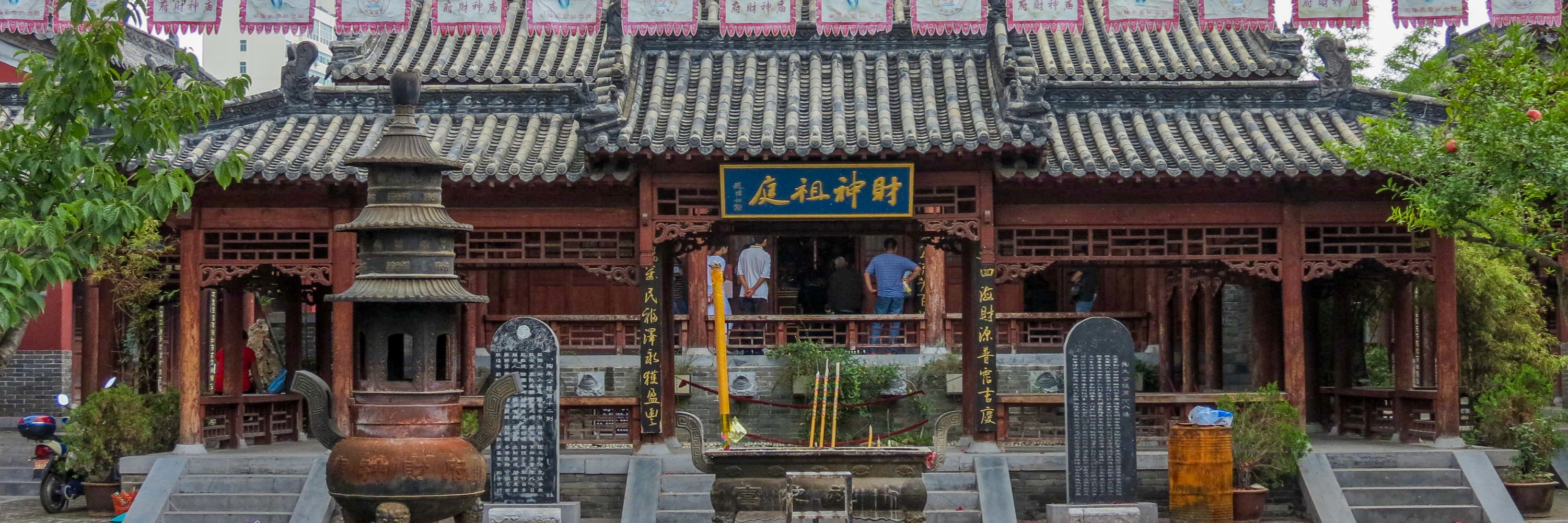 范蠡紀念館(府財神廟,商聖祖庭)