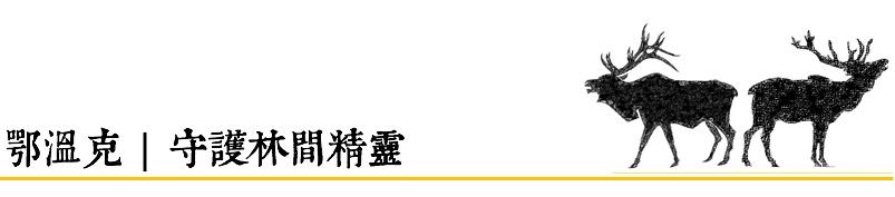 內蒙古自助遊攻略