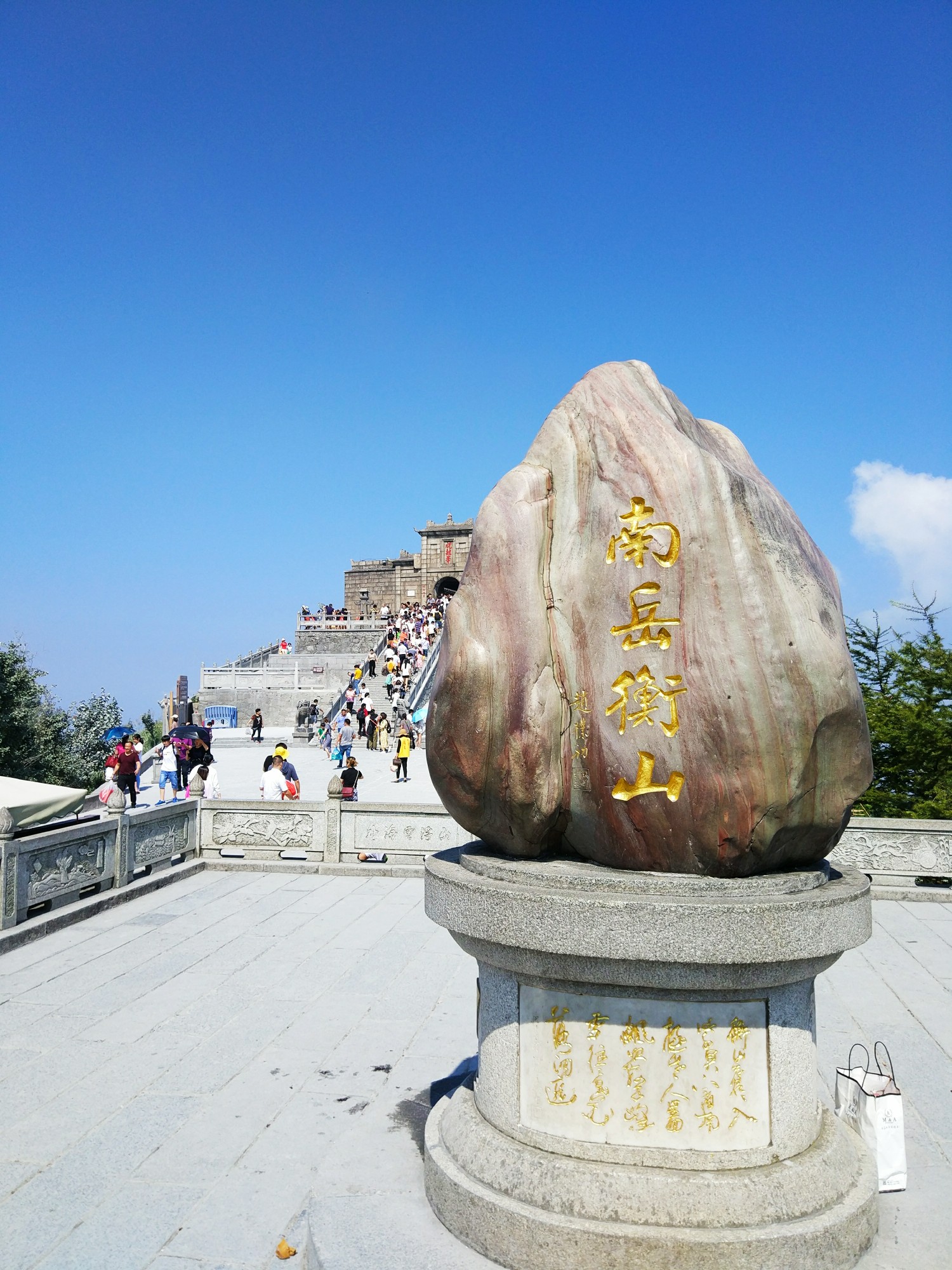 南嶽衡山一日窮遊_遊記