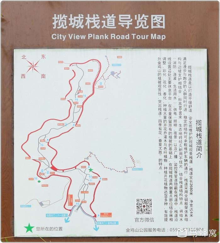 金鸡山公园哪个门进口有观光车到山顶走栈道?