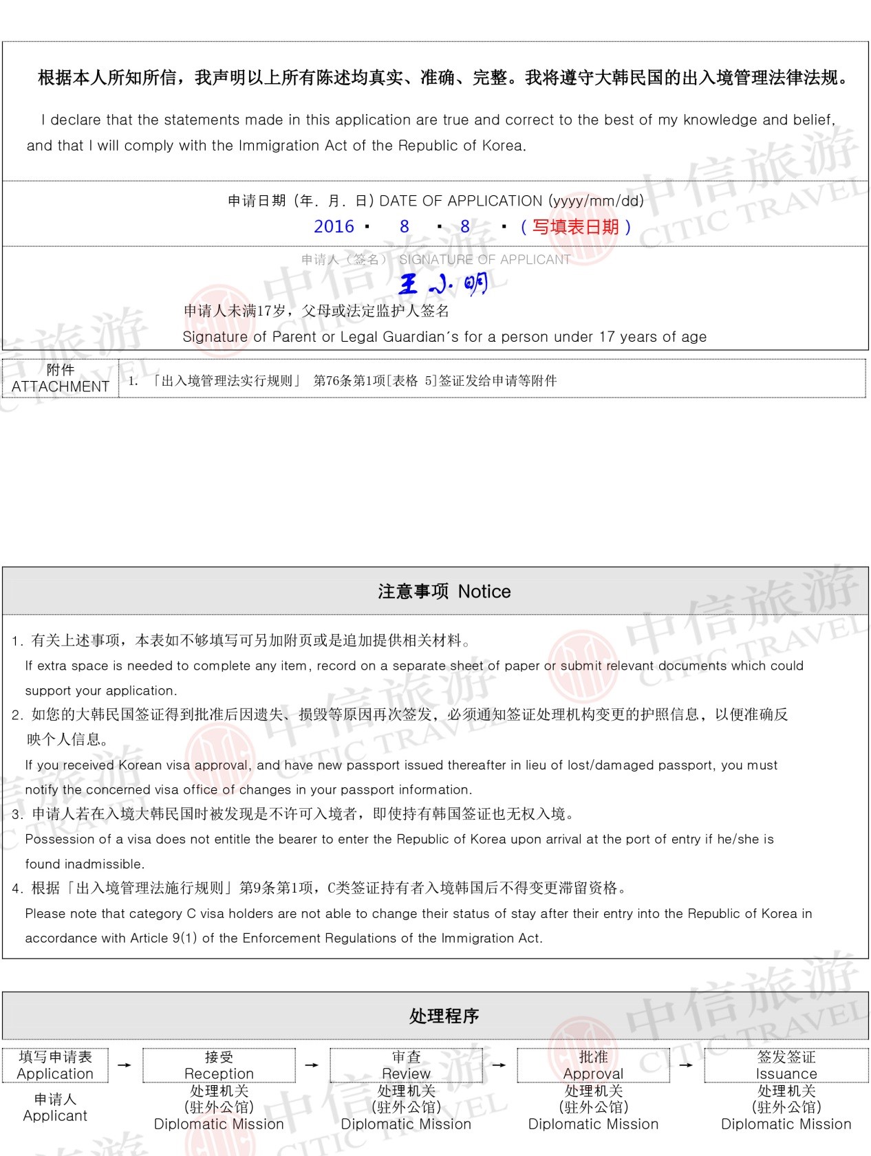 韓國自助遊攻略