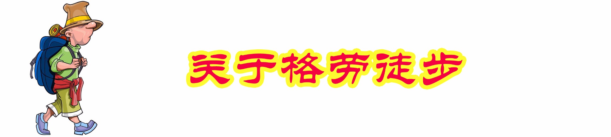 緬甸自助遊攻略