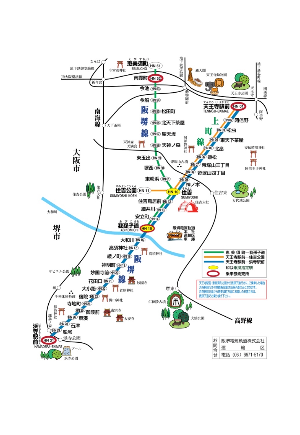 大阪自助遊攻略