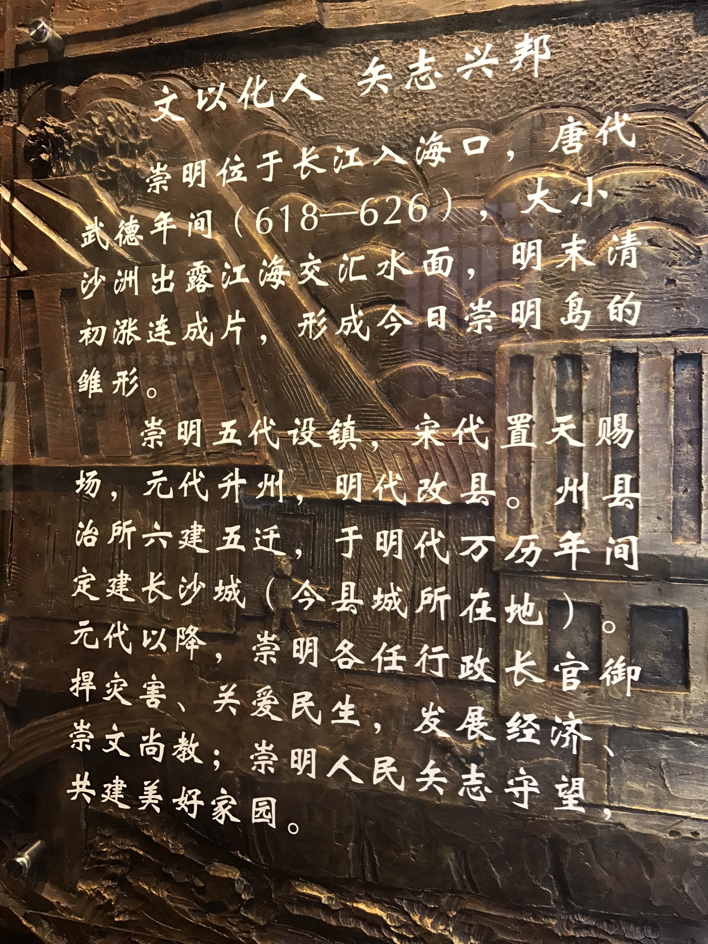 崇明两日游东平国家森林公园根宝基地崇明学宫西沙湿地明珠湖长江车渡