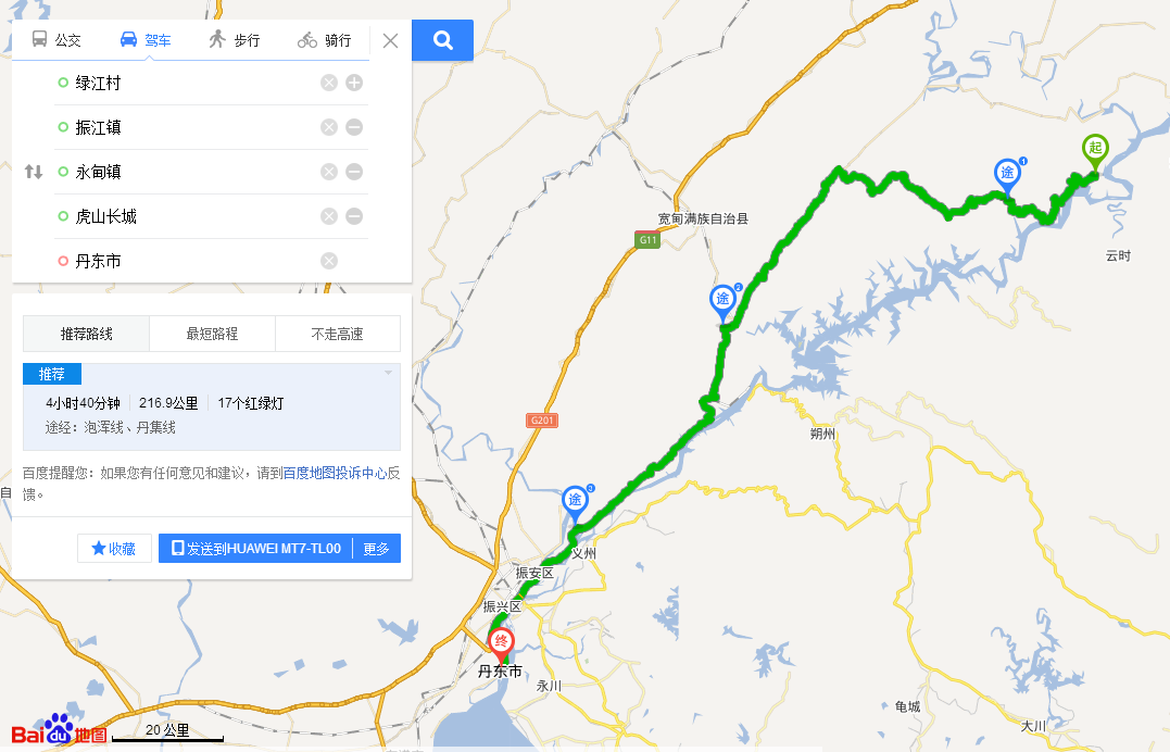 寬甸 自由行攻略 綠江村——丹東市 從綠