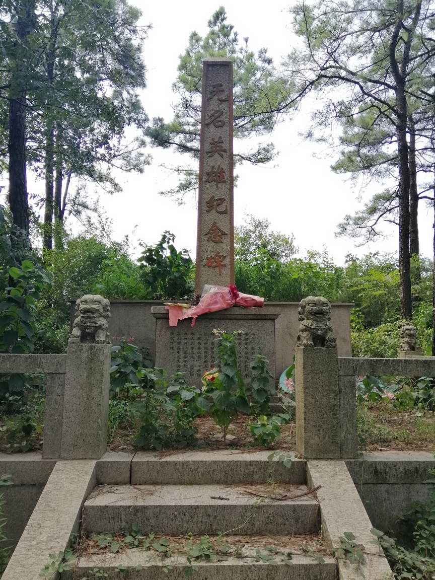 徒步苏州砚台山瞻仰英雄冢 2019.09.23