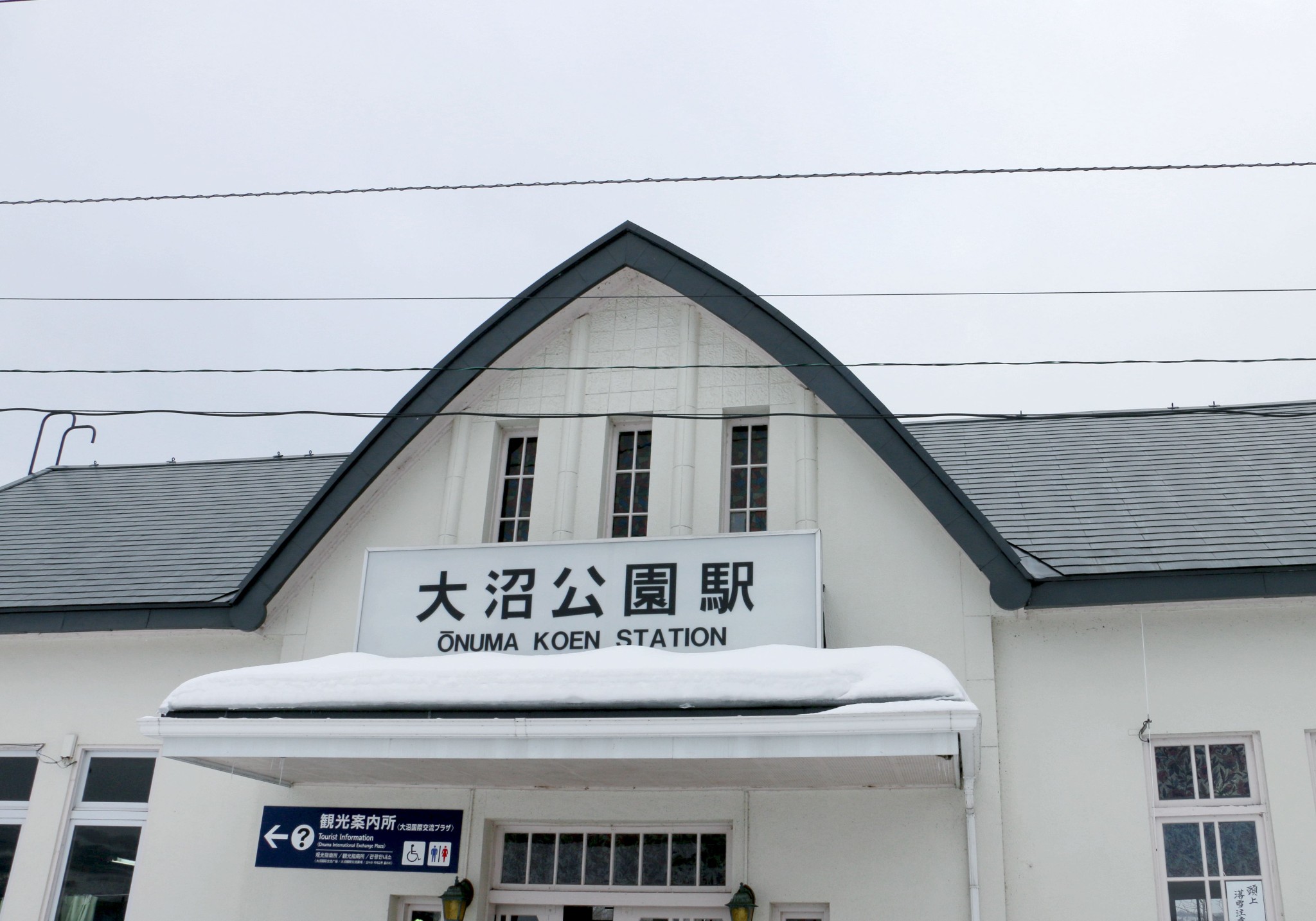 北海道自助遊攻略