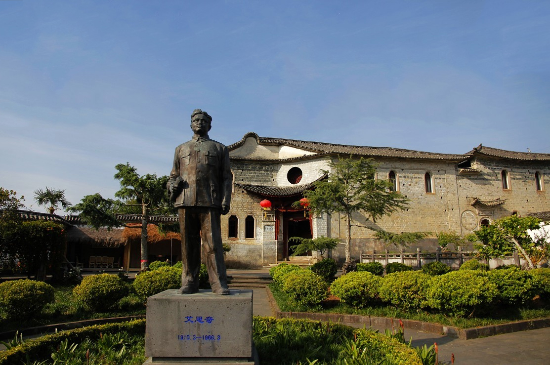                  艾思奇故居