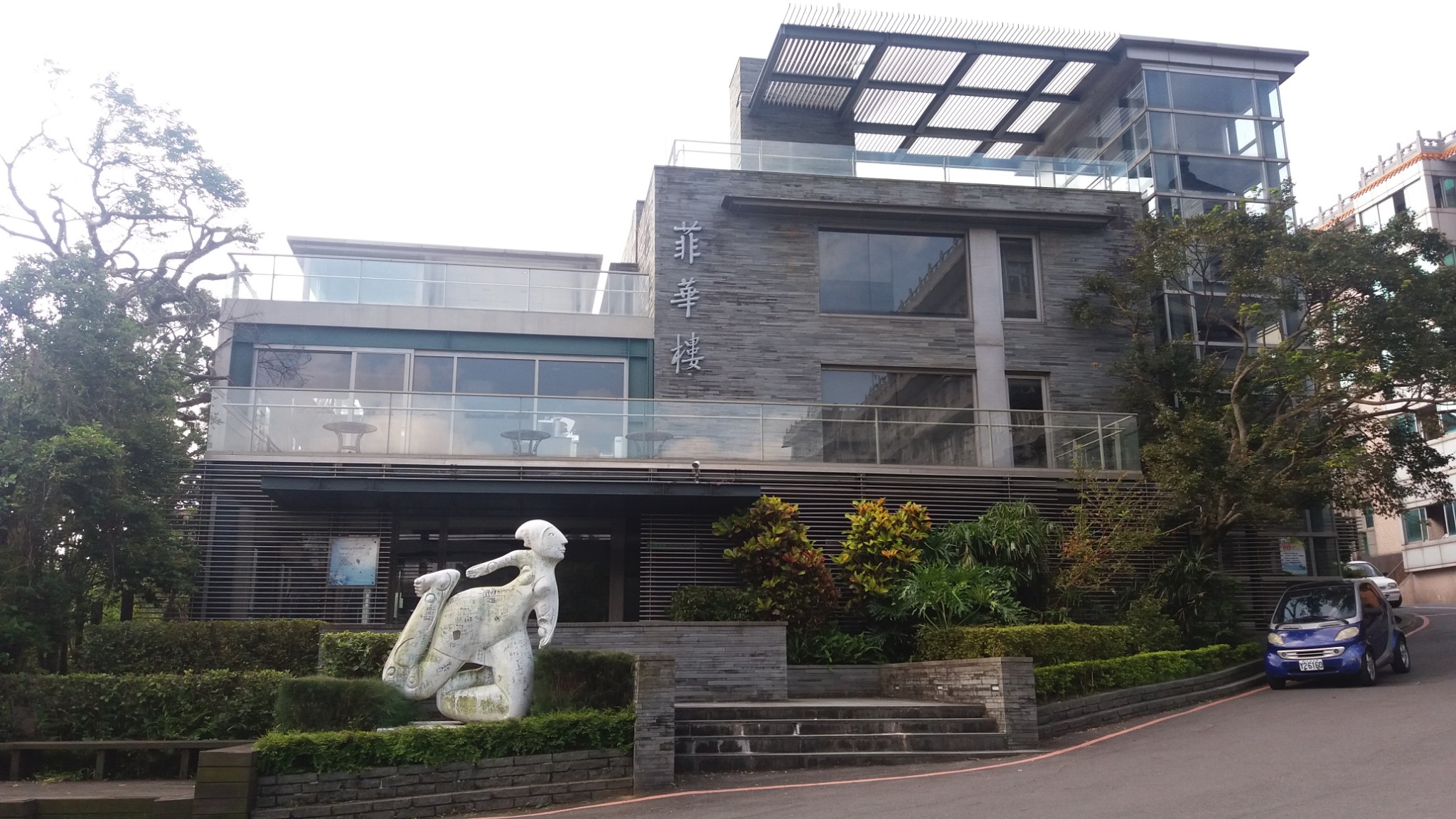 中国文化大学——台北阳明山上最美的夜明珠