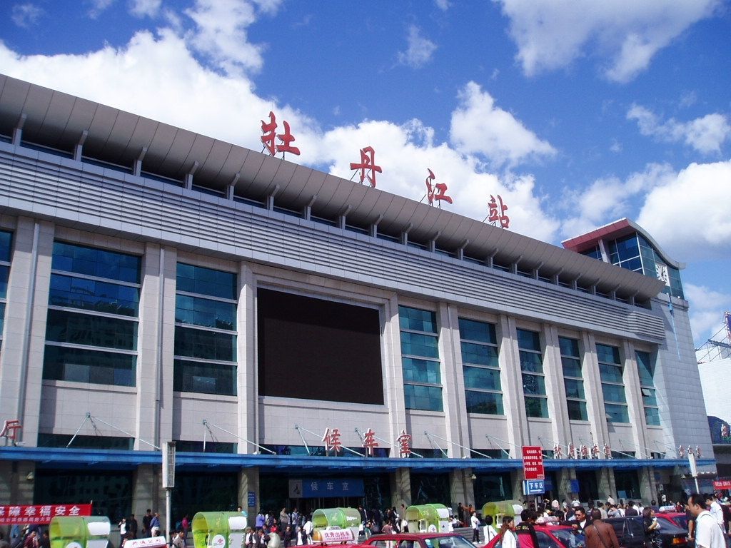 丹江火车站图片