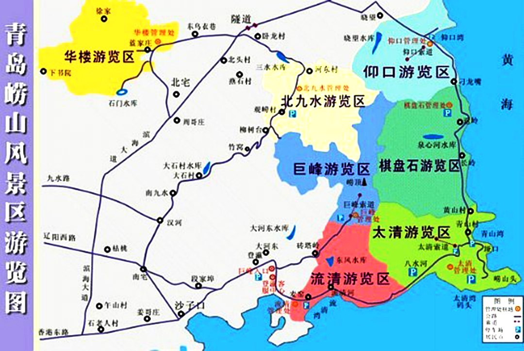 崂山精华双景 仰口风景区 北九水风景区纯玩一日游(精致20人小团 含