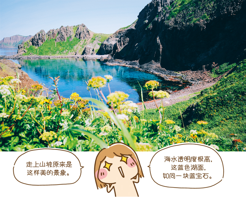 北海道自助遊攻略