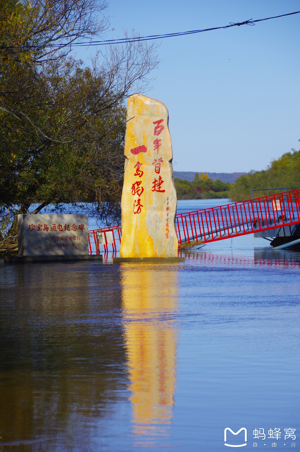 東北自助遊攻略