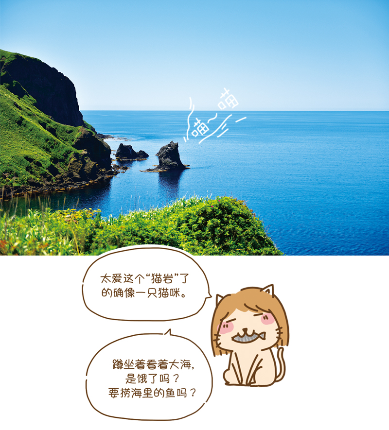 北海道自助遊攻略