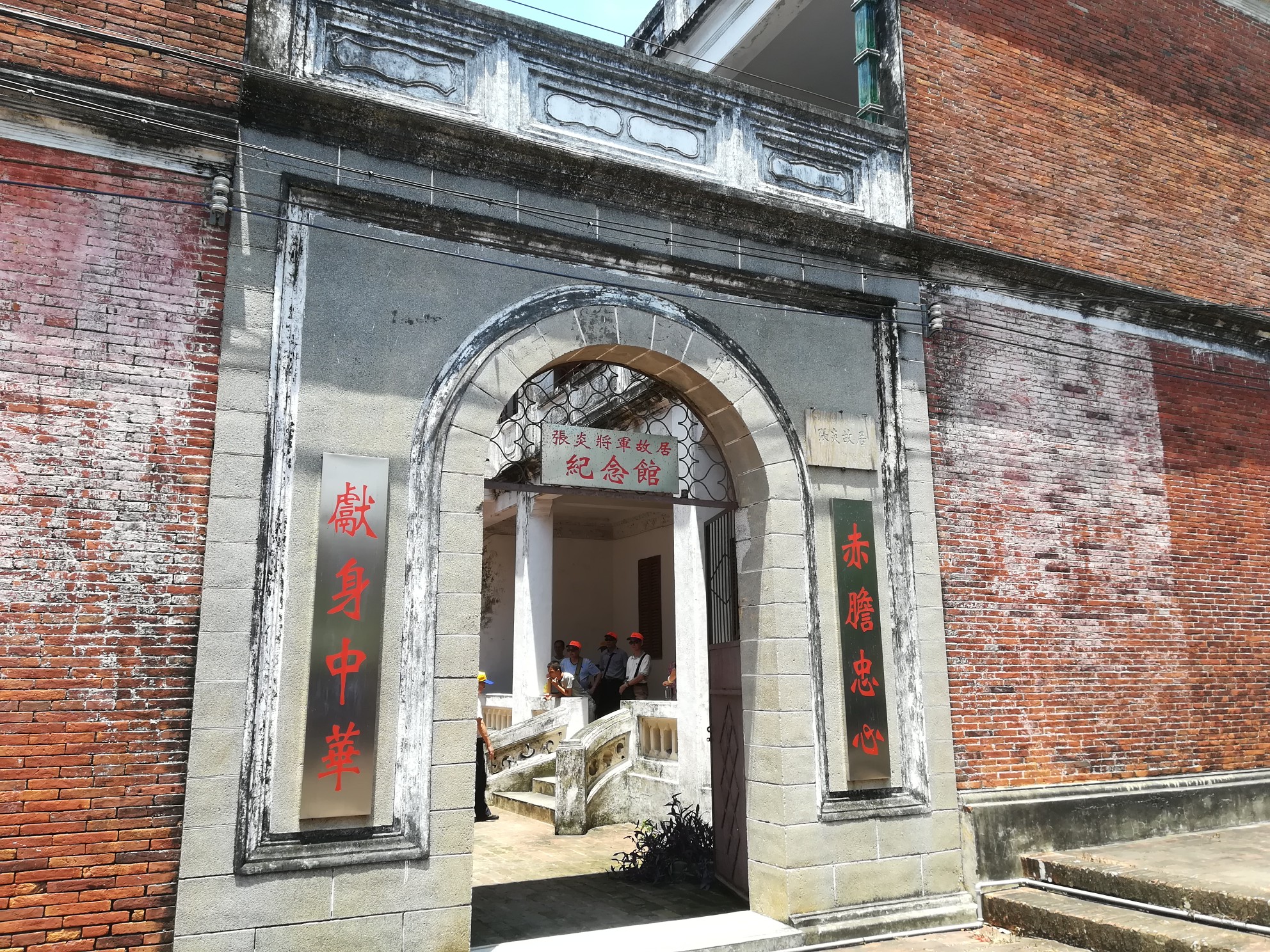 【湛江寻古·吴川】张炎故居,张世德故居,世德学校旧址(附:志满蓝带