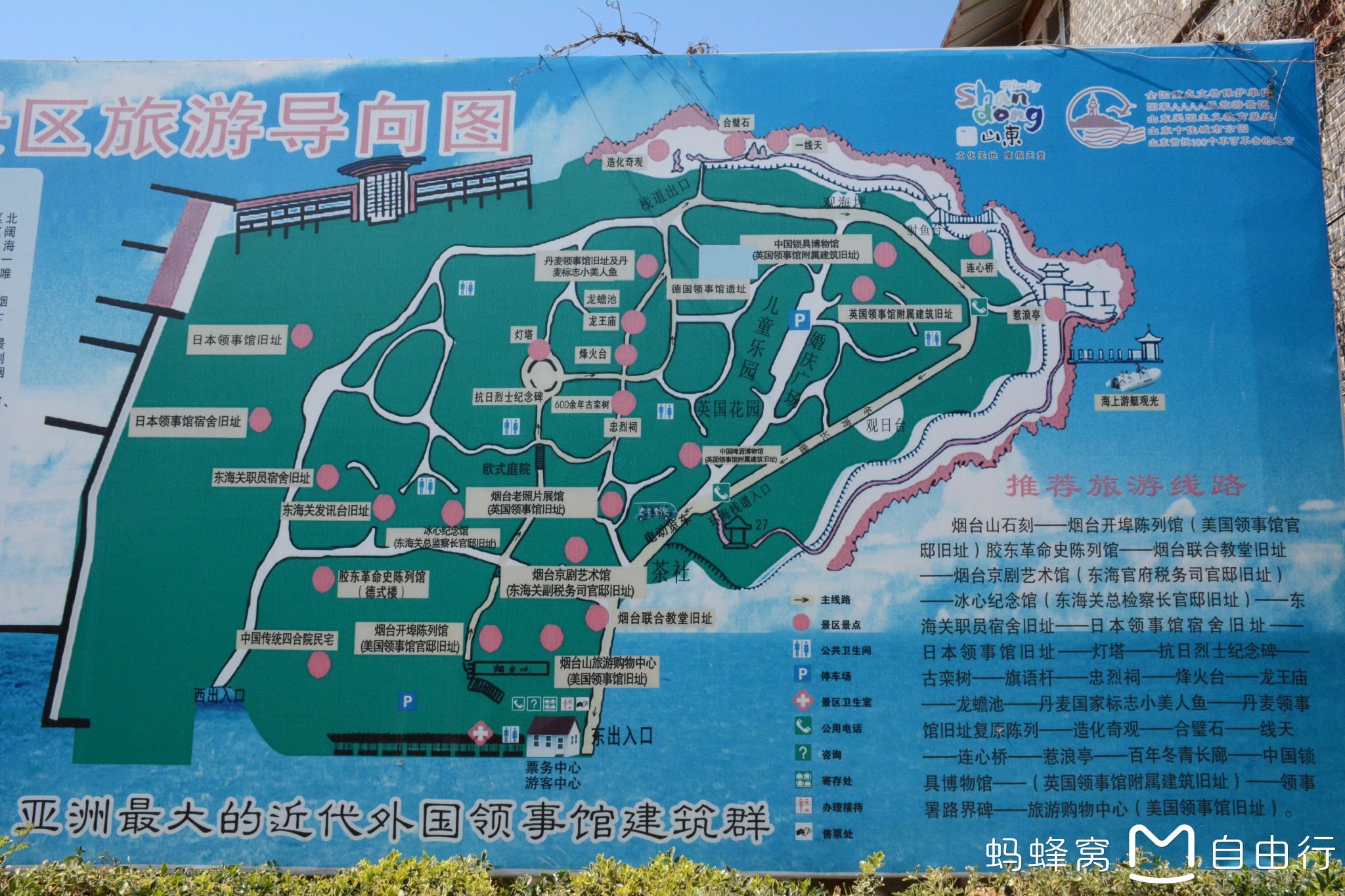 烟台山景区