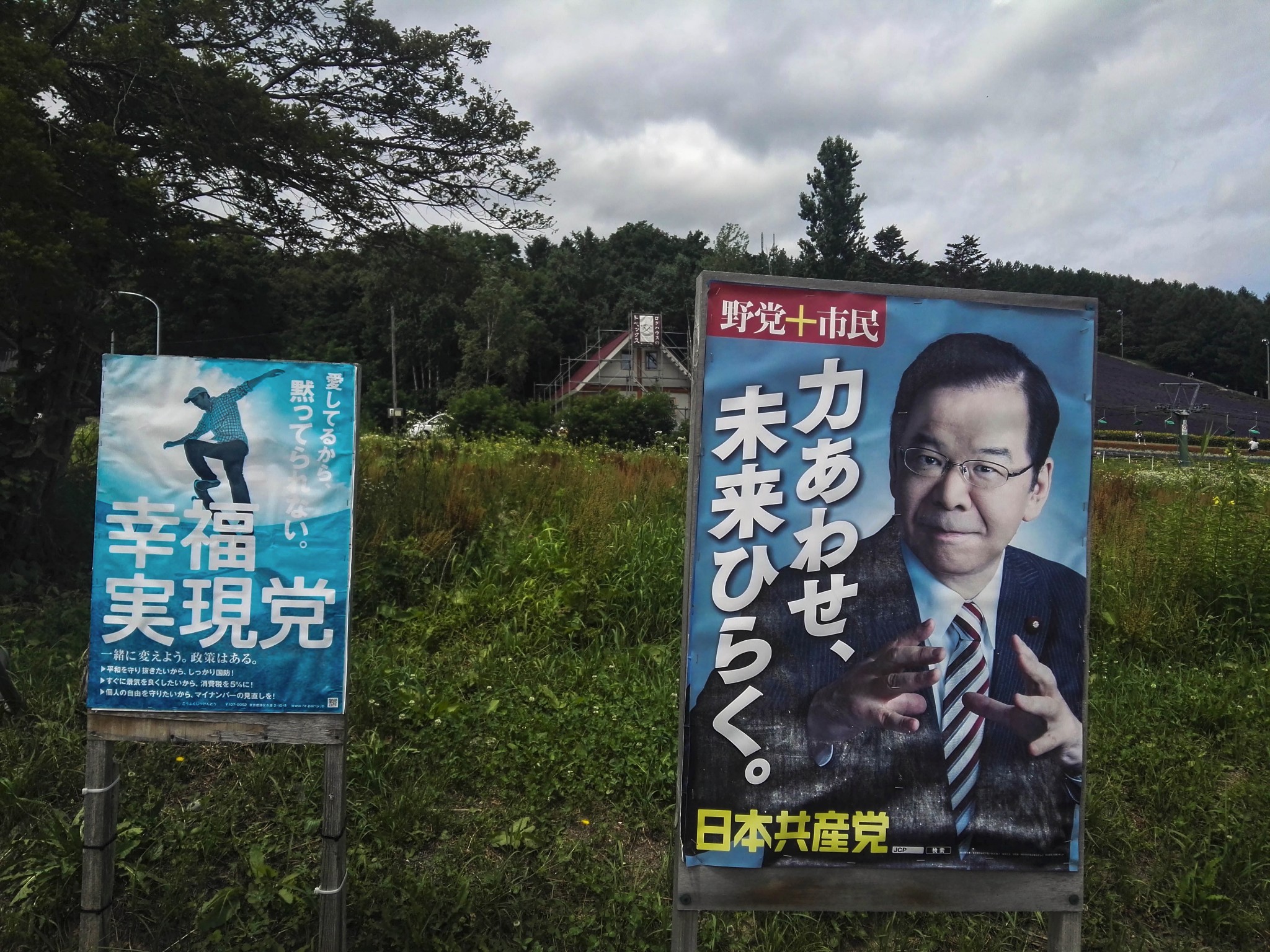 北海道自助遊攻略