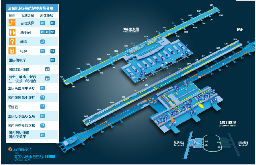 浦东机场平面图2号图片