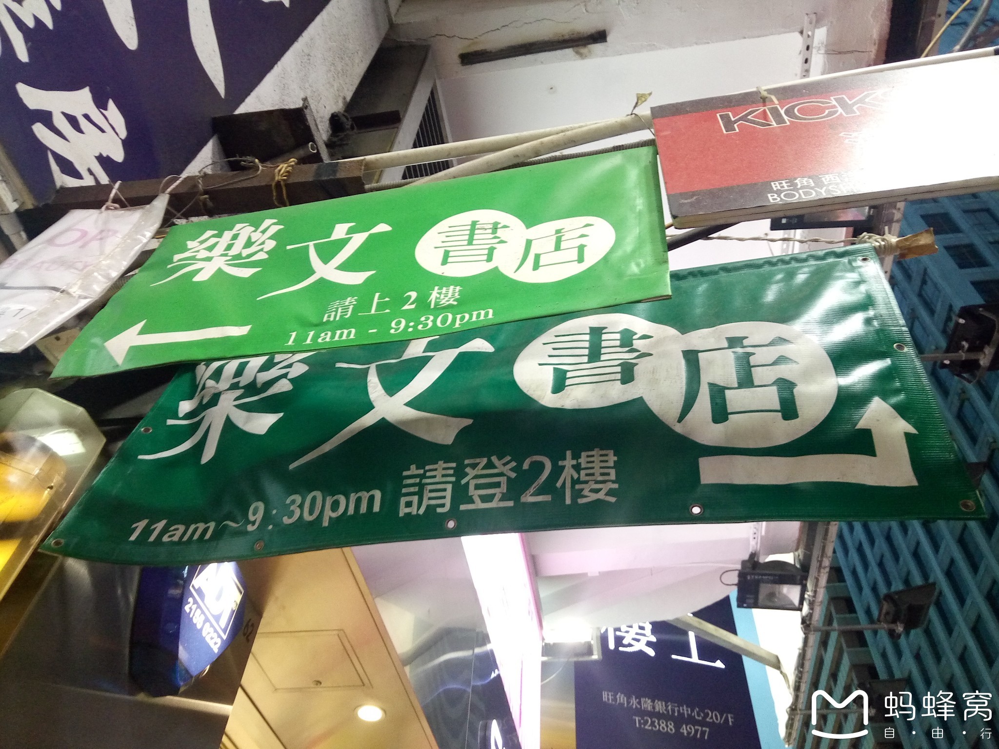 香港自助遊攻略