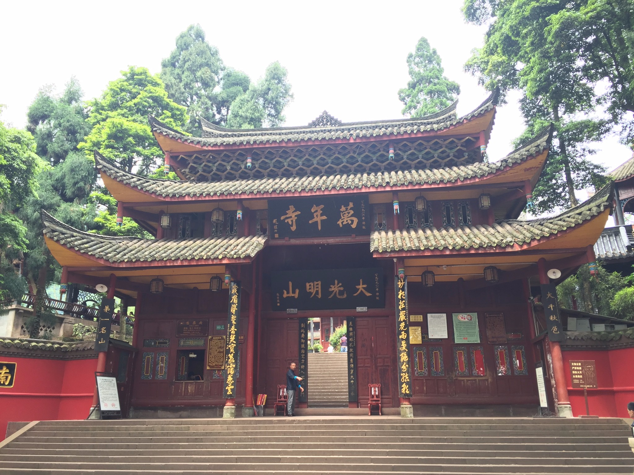 Mount Emei WanNian Temple