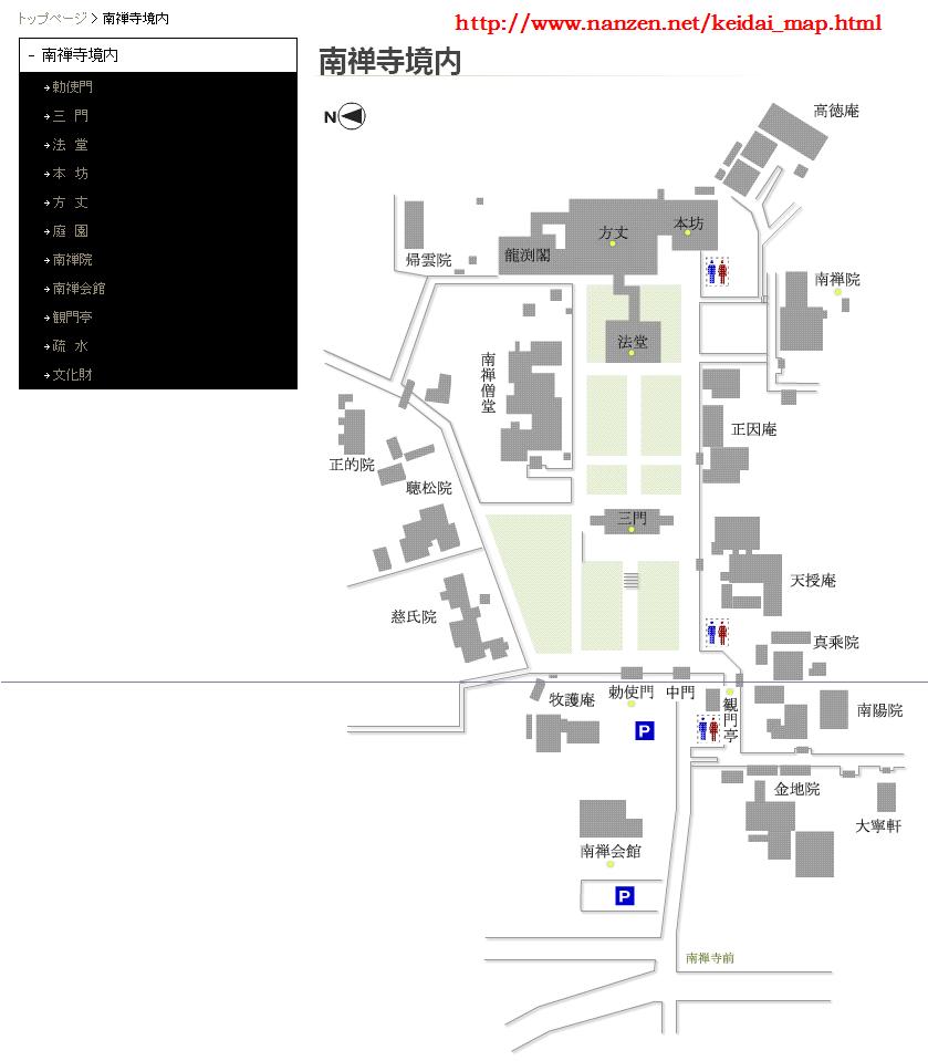 京都自助遊攻略