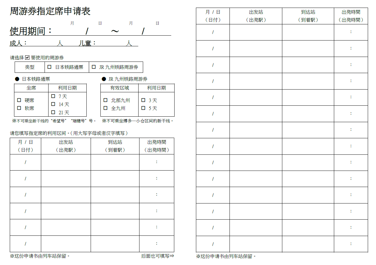 九州自助遊攻略