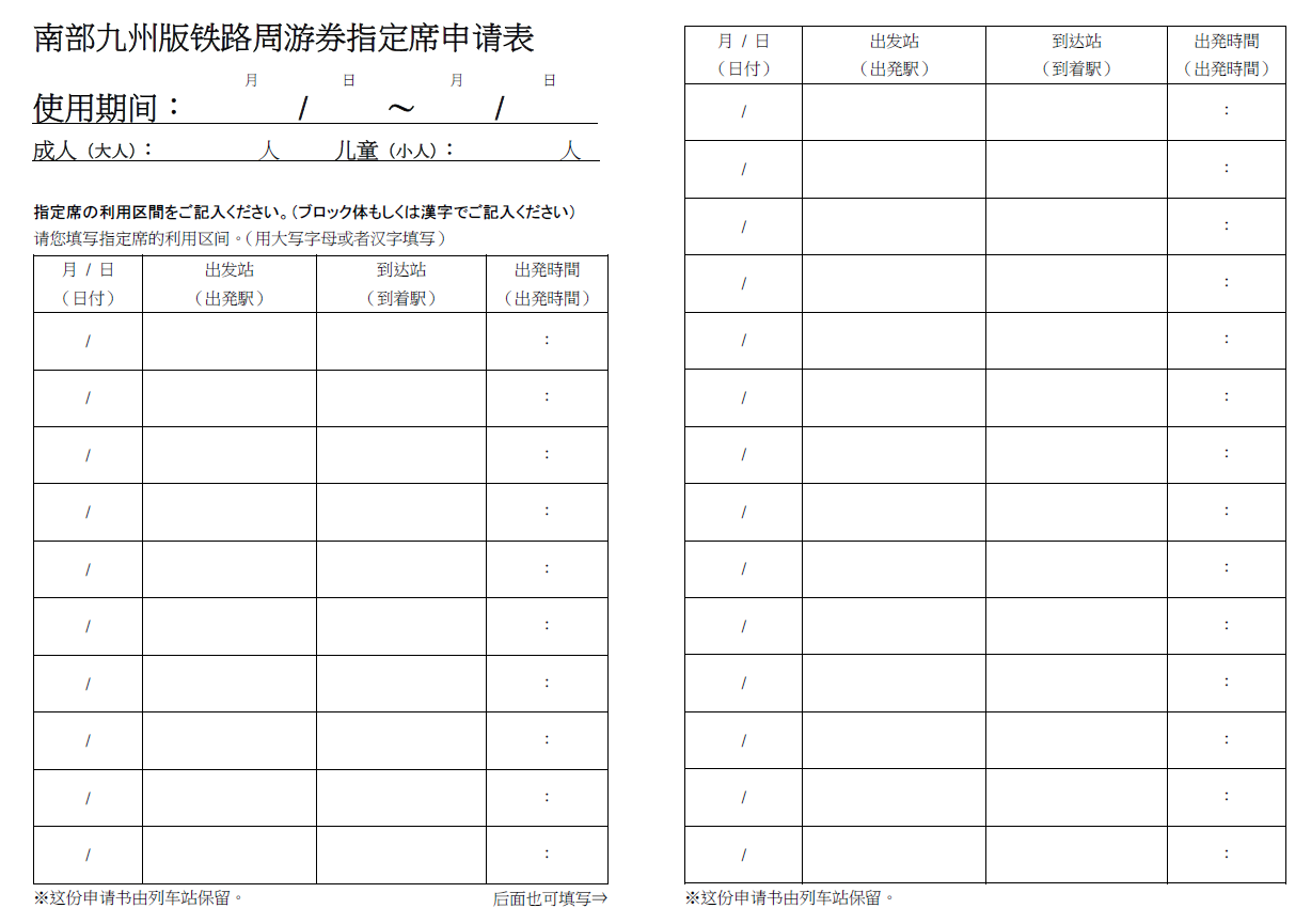 九州自助遊攻略