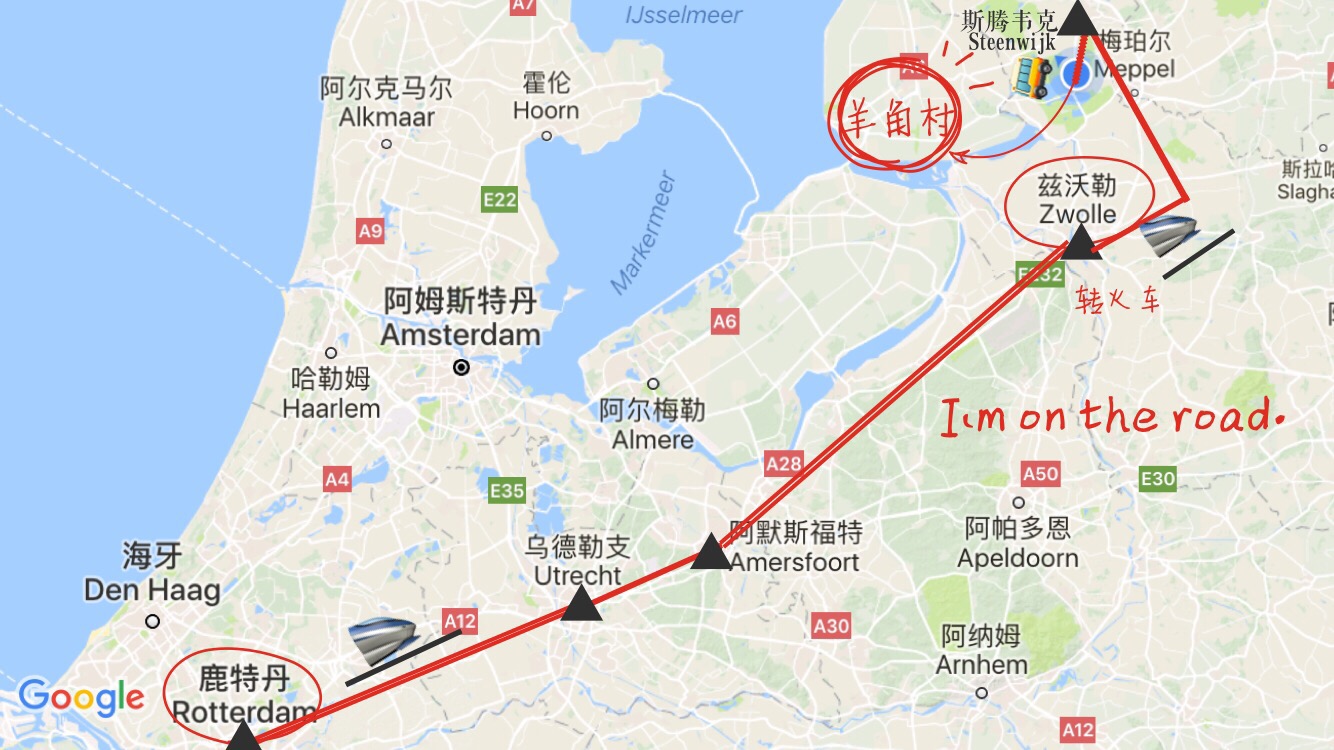 前往荷兰羊角村的详细交通及村内住宿