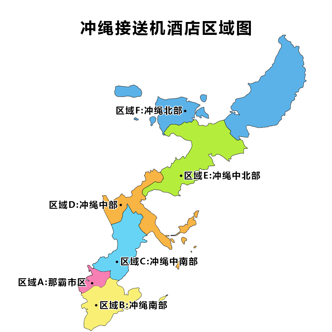 那霸机场地图图片