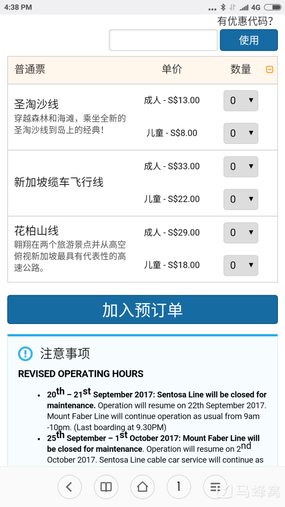 新加披缆车进出圣淘沙路线安排 马蜂窝 新加披缆车进出圣淘沙路线安排 马蜂窝