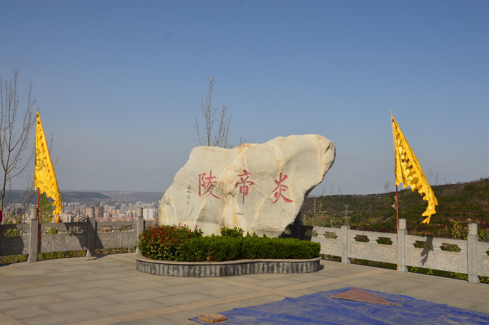 【揹包客的窮遊日記】寶雞炎帝陵——追隨炎黃子孫的祖先之旅