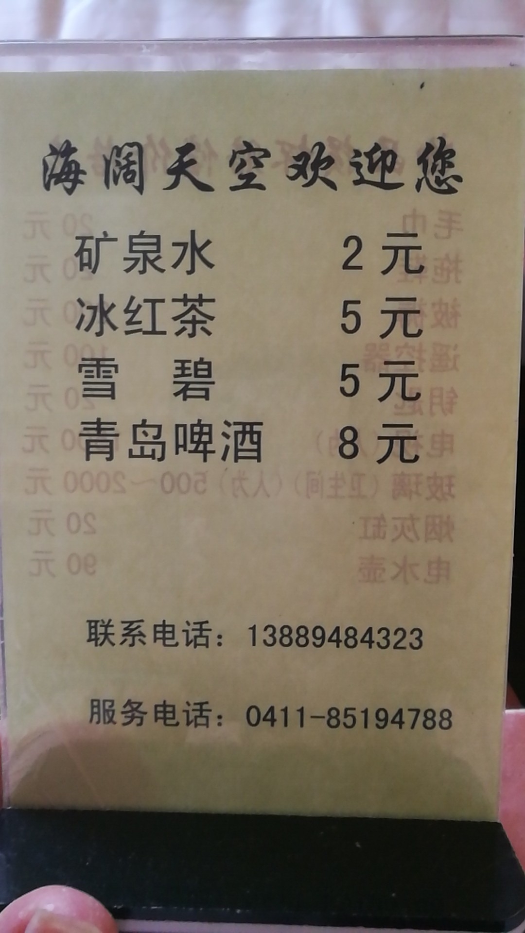 沙石浴简谱_儿歌简谱(2)