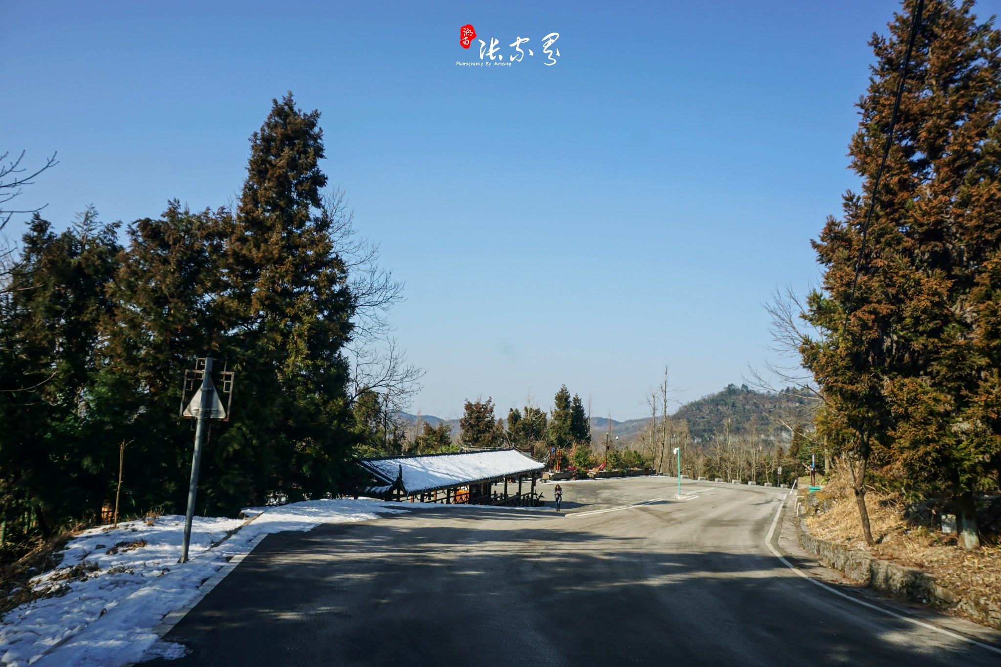 天子山