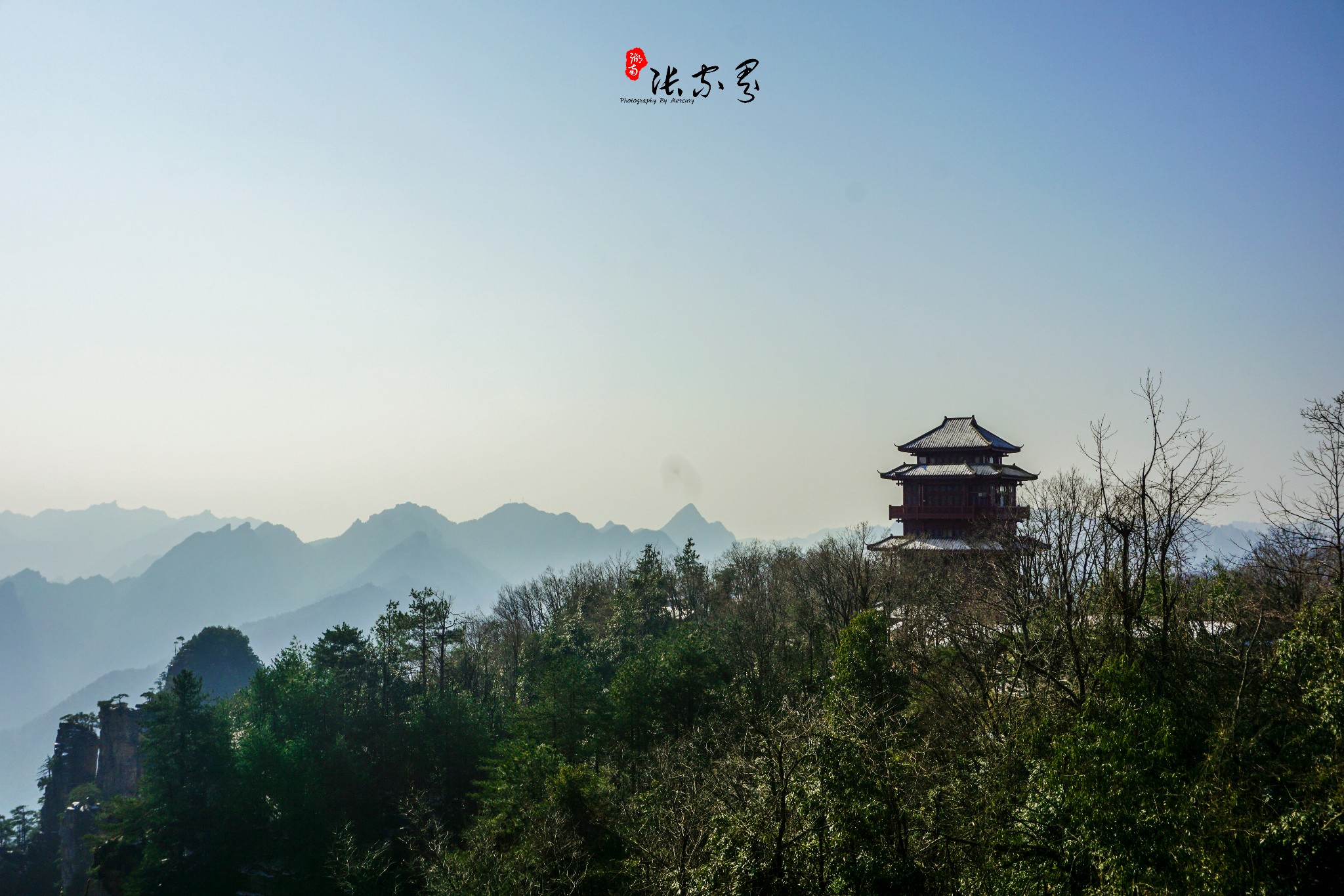 天子山