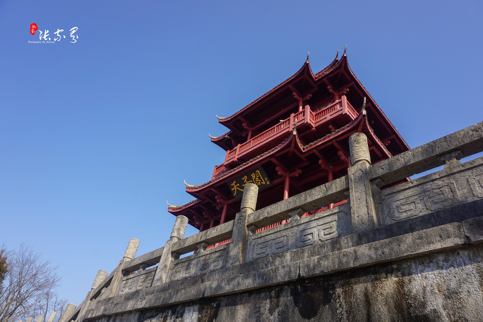 天子山